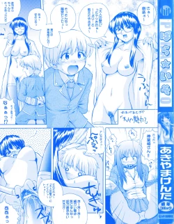 Page 6 of PARA★ISO