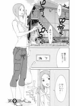 Page 161 of Doutei Shigan