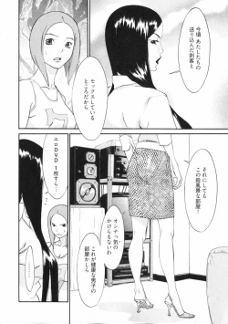 Page 164 of Doutei Shigan