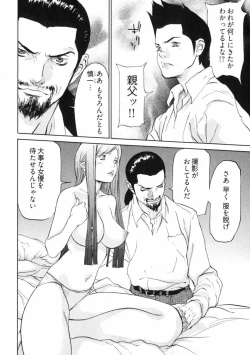 Page 30 of Doutei Shigan