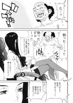 Page 47 of Doutei Shigan