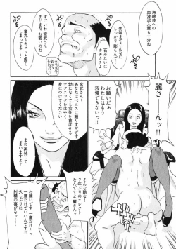 Page 50 of Doutei Shigan