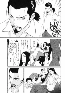 Page 51 of Doutei Shigan