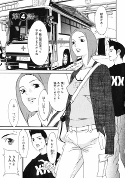 Page 67 of Doutei Shigan