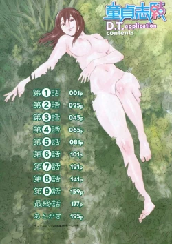 Page 6 of Doutei Shigan