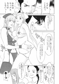 Page 73 of Doutei Shigan