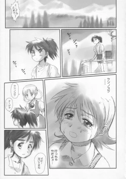 Page 26 of London Donyori Hare Tara Pari 2