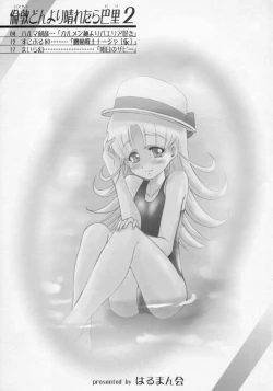 Page 2 of London Donyori Hare Tara Pari 2