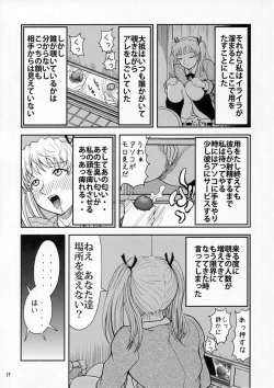 Page 18 of Houkago Sawachika Club