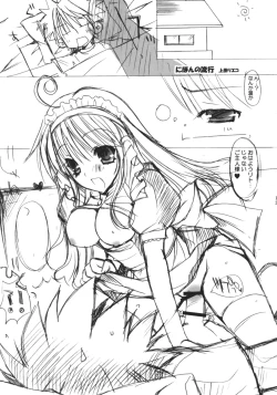 Page 12 of Trouble Shoujo Preview