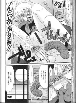 Page 123 of Nozoite wa Ikenai 9 - Do Not Peep! 9