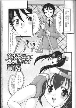 Page 124 of Nozoite wa Ikenai 9 - Do Not Peep! 9