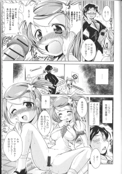 Page 148 of Nozoite wa Ikenai 9 - Do Not Peep! 9