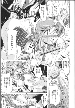 Page 154 of Nozoite wa Ikenai 9 - Do Not Peep! 9