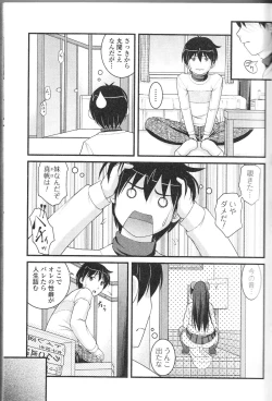 Page 4 of Nozoite wa Ikenai 9 - Do Not Peep! 9