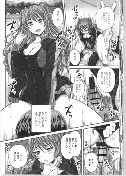 Page 61 of Nozoite wa Ikenai 9 - Do Not Peep! 9