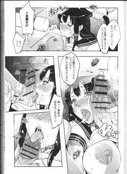 Page 80 of Nozoite wa Ikenai 9 - Do Not Peep! 9