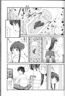 Page 8 of Nozoite wa Ikenai 9 - Do Not Peep! 9