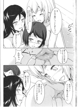 Page 91 of Nozoite wa Ikenai 9 - Do Not Peep! 9
