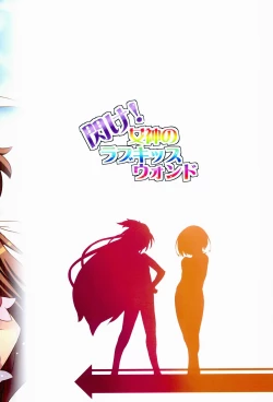 Page 26 of Hirameke! Megami no Love Kiss Wand | Flash! Goddess of the Love Kiss Wand