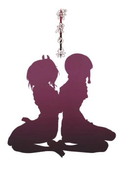 Page 29 of Bakugyaku no Tomo | Massacre of the Two