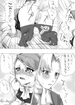 Page 16 of gyakuten-yuwaku