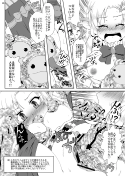 Page 19 of Runrun Fuck Carnival!