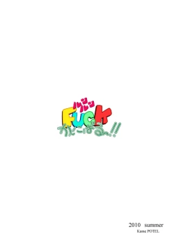 Page 22 of Runrun Fuck Carnival!