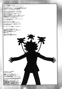 Page 24 of Mesuparure