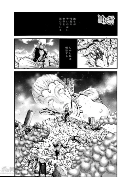 Page 1 of Kuro Yousei Ch. 1-4