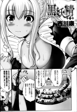 Page 3 of Kuro Yousei Ch. 1-4