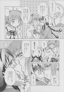 Page 19 of Eien ni Anata wo Omou