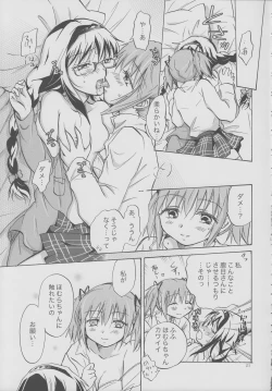 Page 20 of Eien ni Anata wo Omou