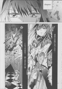 Page 24 of Eien ni Anata wo Omou