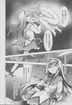 Page 33 of Eien ni Anata wo Omou