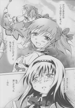 Page 34 of Eien ni Anata wo Omou