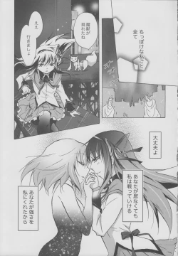 Page 38 of Eien ni Anata wo Omou