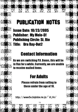 Page 72 of Ura ray-out vol.2