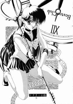 Page 14 of Henreikai Premium