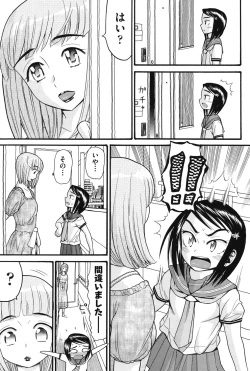 Page 116 of Imouto Miseijuku