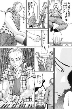 Page 134 of Imouto Miseijuku