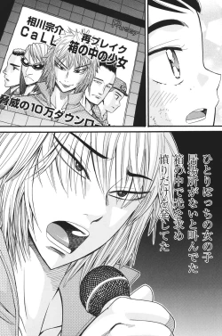 Page 138 of Imouto Miseijuku