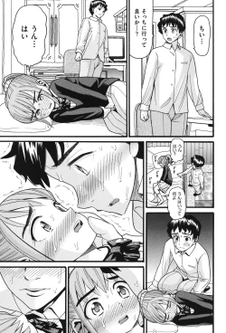Page 14 of Imouto Miseijuku