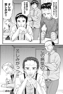 Page 169 of Imouto Miseijuku