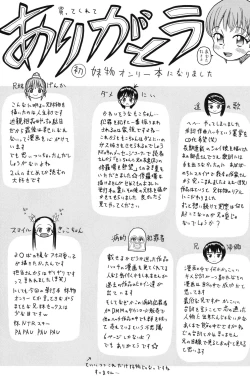 Page 196 of Imouto Miseijuku