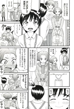Page 198 of Imouto Miseijuku