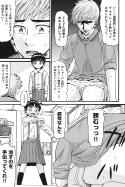 Page 32 of Imouto Miseijuku