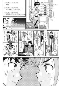 Page 3 of Imouto Miseijuku