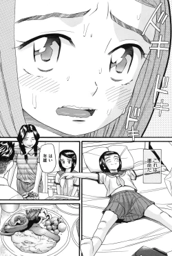Page 62 of Imouto Miseijuku