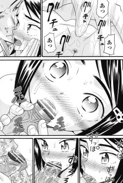 Page 90 of Imouto Miseijuku